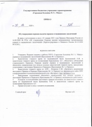 Об утверждении порядка выдачи