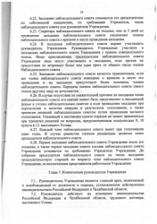 Устав - страница 15